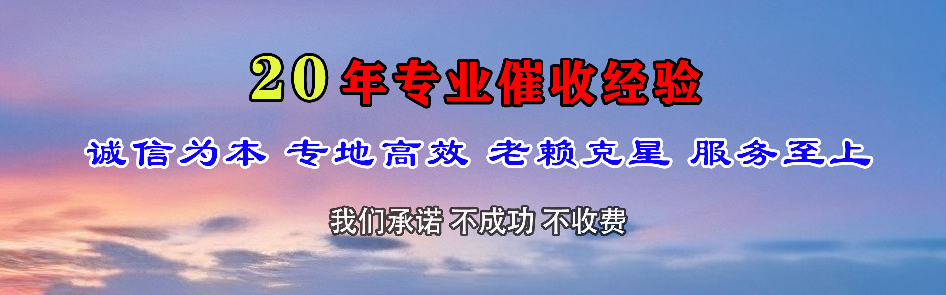 猇亭收数公司